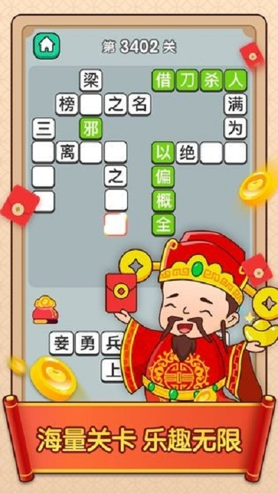 点词成金安卓版 V1.0.0