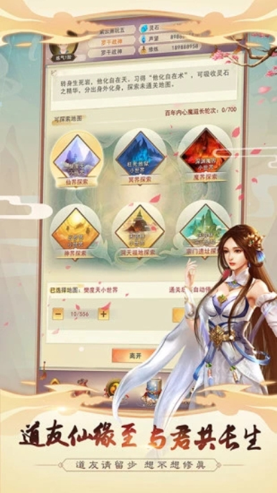 想不想修真九游版安卓版 V3.5.0