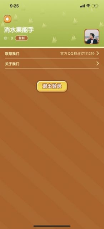 大鱼消除安卓版 V1.0.0