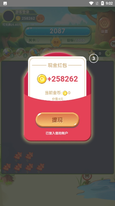 星糖消消乐安卓版 V10.1.1