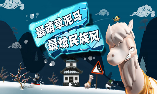 滑雪大冒险九游版安卓版 V2.3.8.04