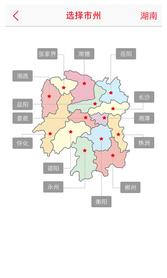 新湖南安卓版 V6.2.1