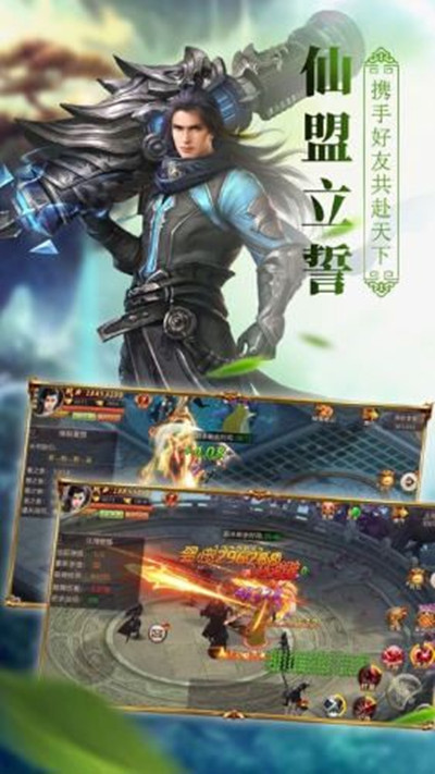 神剑江湖传安卓版 V1.0