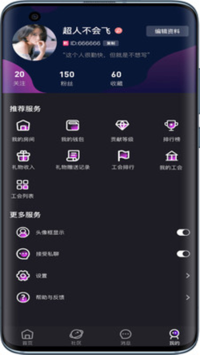 萌萌星球安卓版 V2.0.3