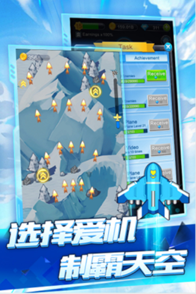 空战达人安卓版 V3.3.01