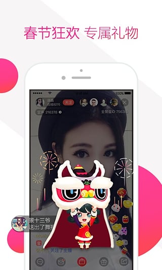 全聚星直播安卓版 V4.1.0