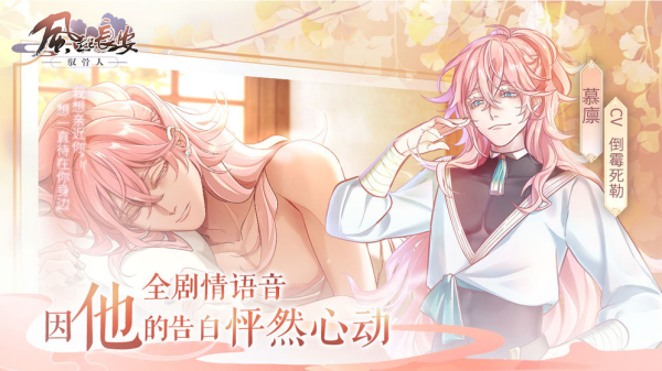 风起长安驭骨人安卓版 V1.0.0