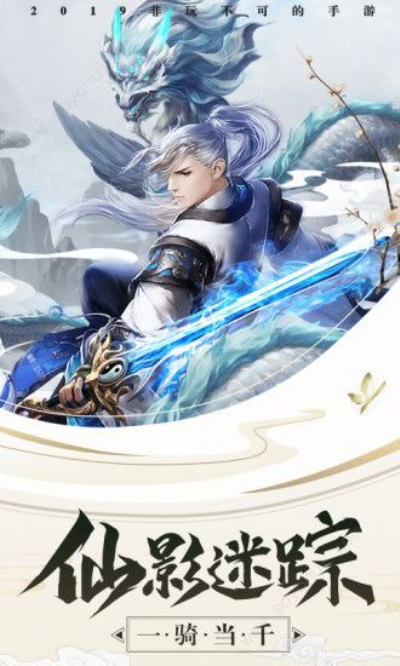 仙梦奇缘仙墓安卓版 V1.0.2