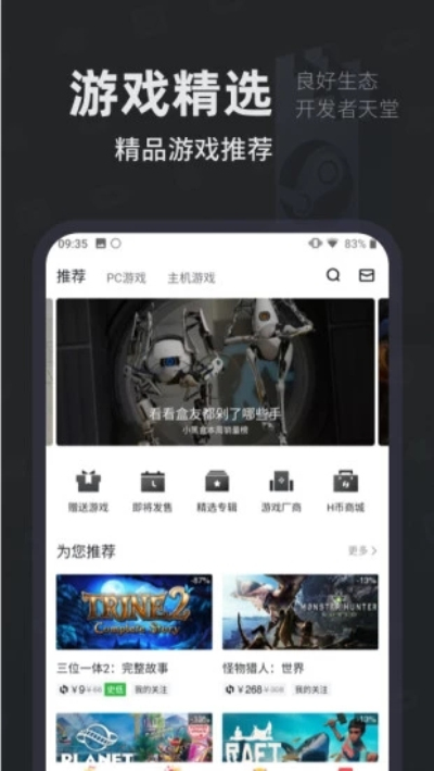 小黑盒极速版 V1.3.135