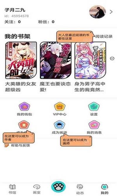 橘子猫小说安卓版 V1.3.4