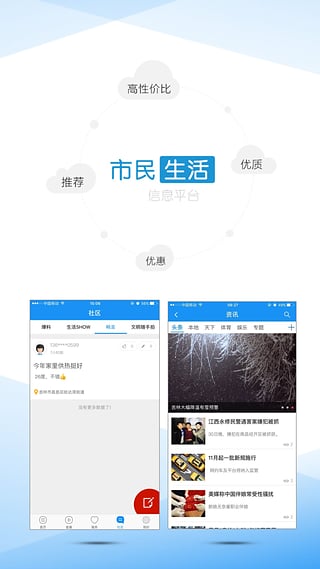 吉林乌拉圈安卓版 V2.9.1