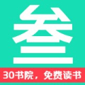 30书院安卓版 V1.0.0