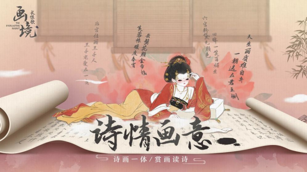 画境长恨歌安卓版 V1.0.3305