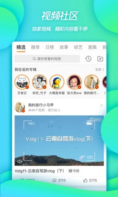 新浪微博安卓精简版 V10.12.1