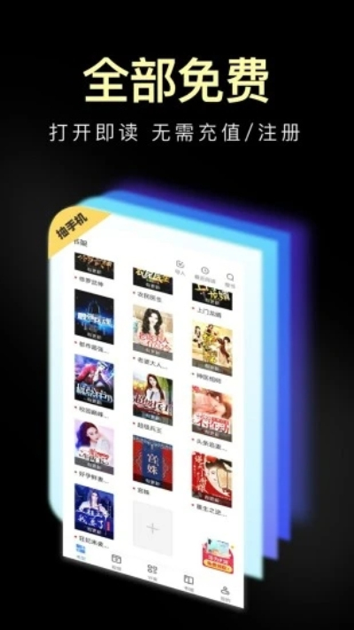 免费小说大全安卓版 V1.28.09.001