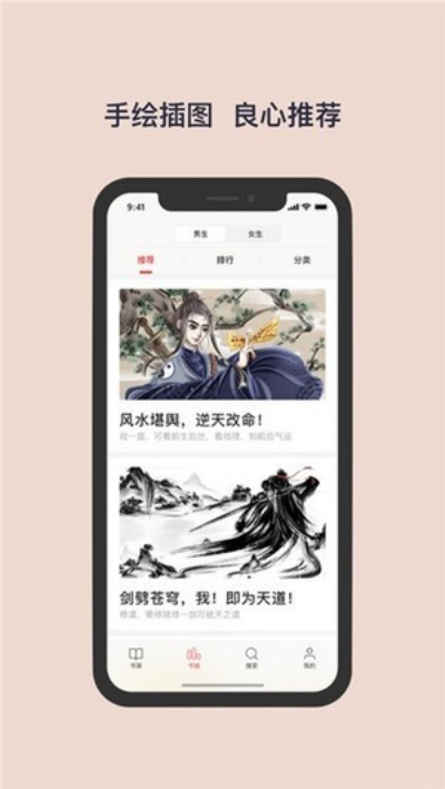 书壳阅读安卓版 V1.0.0