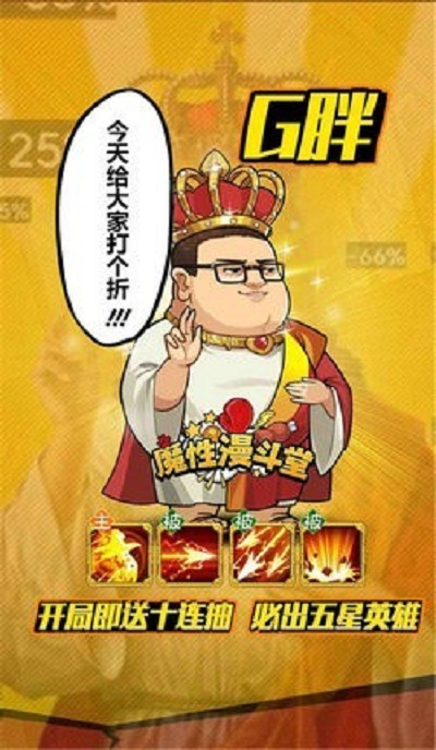 漫魂大乱斗安卓版 V1.8.0