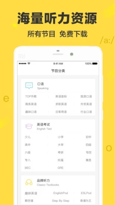 懒人英语安卓版 V2.6.1