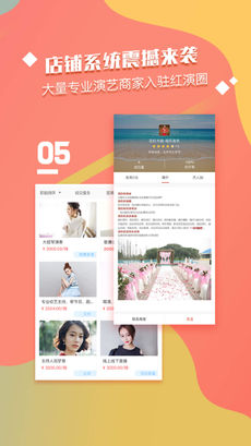 红演圈安卓版 V6.3.0