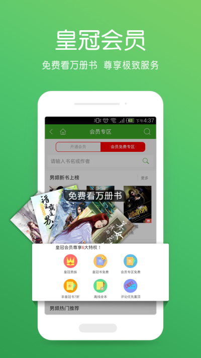 小强小说安卓版 V5.8.2