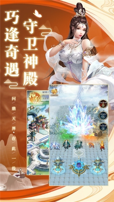 凤鸣九州魔天记安卓版 V1.0.0