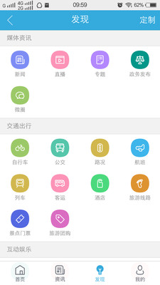 我的泰州安卓版 V3.1