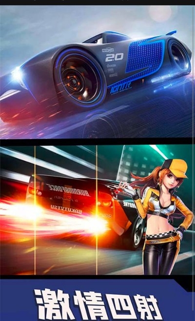 特技飞车王安卓版 V6.6