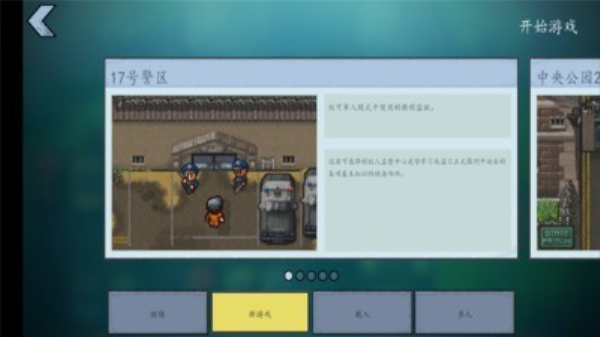 逃脱者困境突围安卓版 V1.0.554288