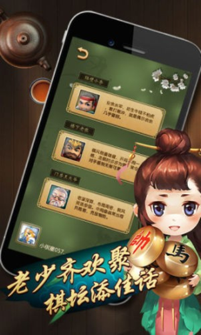 乐云中国象棋安卓版 V1.0.0