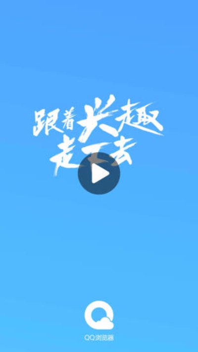 qq浏览器安卓版 V11.1.0.0400