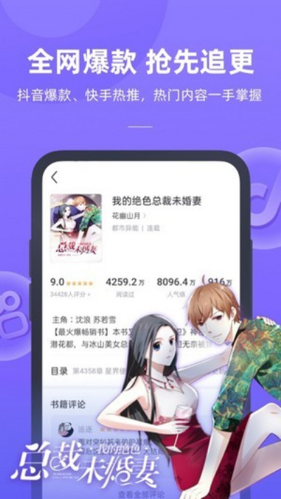 书旗小说极速版安卓版 V1.0.0.0