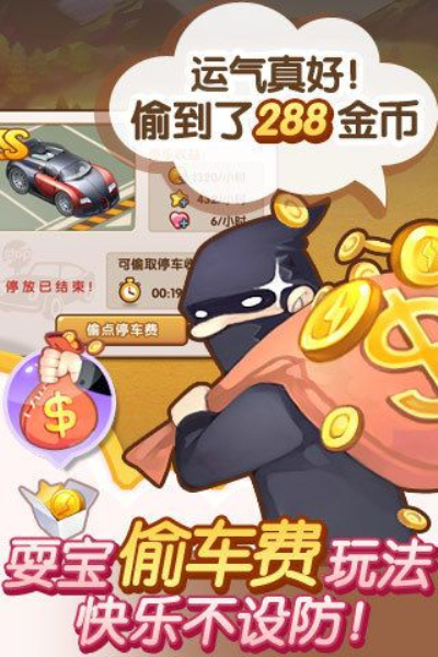 快乐童年之和平小镇安卓版 V1.0.0