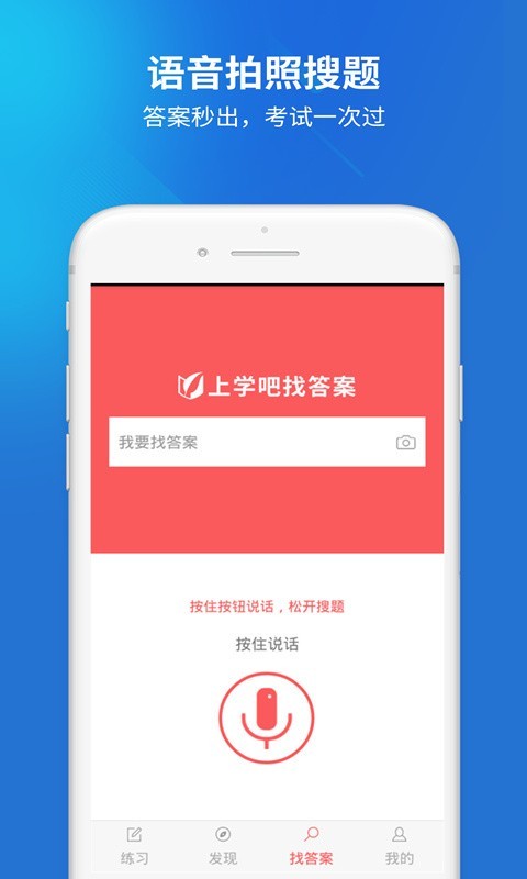 上学吧经济师题库安卓版 V3.0.0