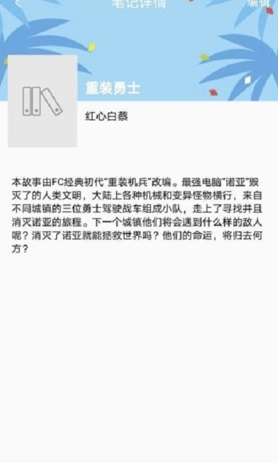 芒果中文网安卓版 1.0.0