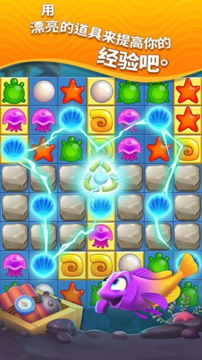 梦幻水族箱深海历险安卓版 V1.0.62