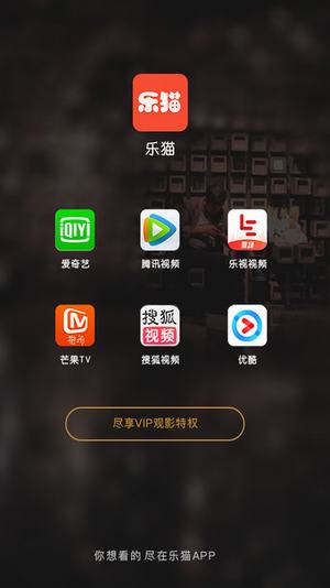 乐猫安卓版 V1.1.0