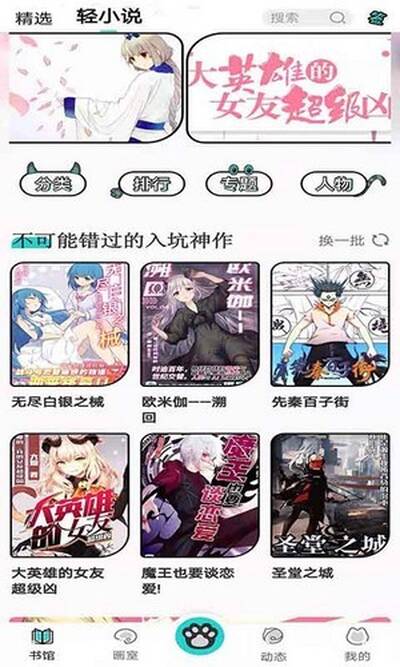 橘子猫小说安卓版 V1.3.4