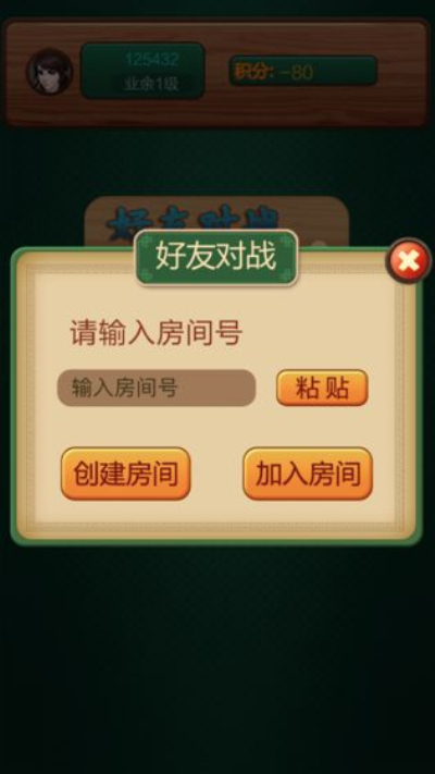 乐游中国象棋安卓版 V1.0