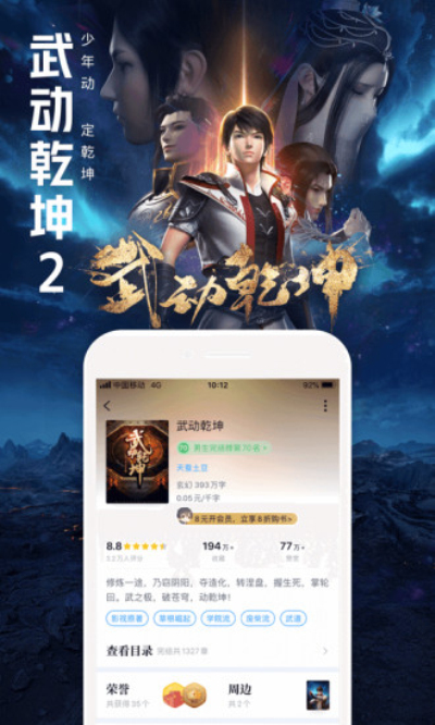 QQ阅读安卓官方版 V7.5.3.888