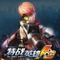 特战英雄安卓版 V3.11