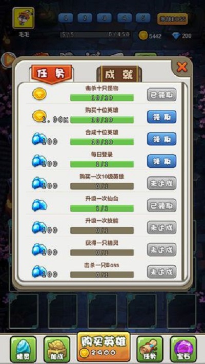 合成契约安卓版 V1.0.0