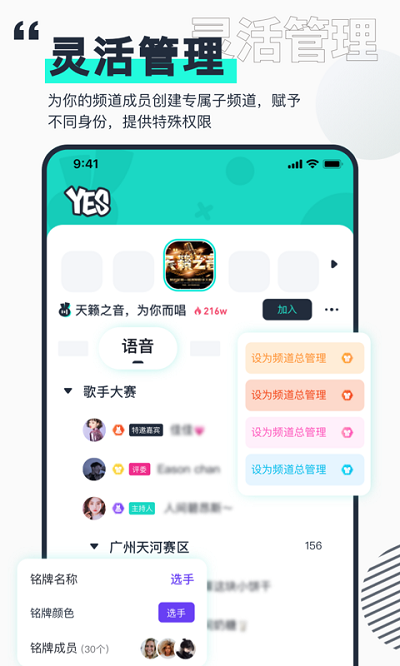 YES社区安卓版 V1.0.0