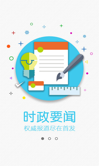 包头首发安卓版 V1.0.0