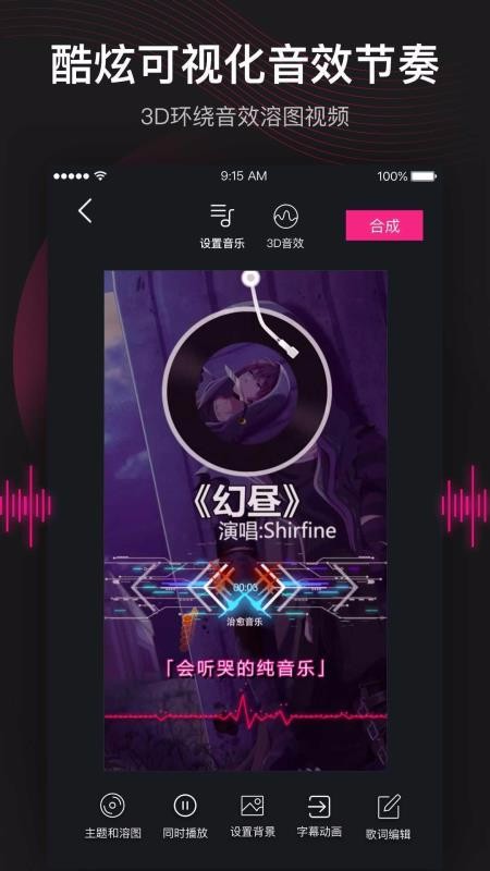 美册视频编辑剪辑制作安卓版 V3.3.5
