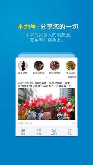 彩练新闻安卓版 V3.3.2