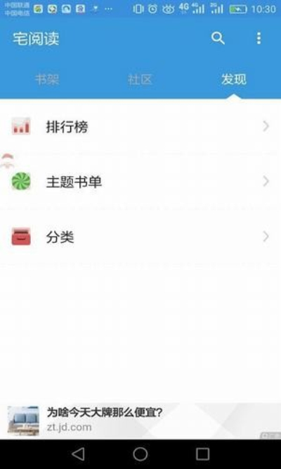 宅阅读安卓版 V2.2.3