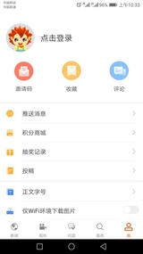 济宁新闻安卓版 V1.0.6