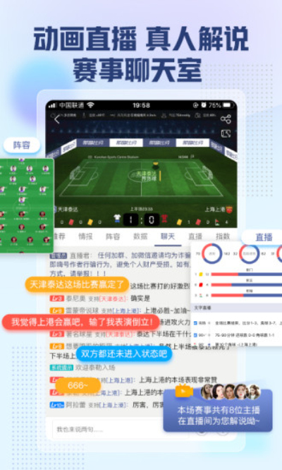 即嗨比分安卓版 V3.4.2