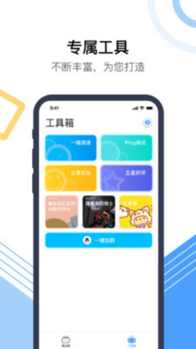 WiFi钥匙大师安卓版 V12.9.7