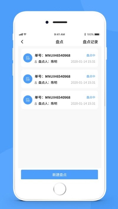 简单库存管理系统安卓版 V1.0.0